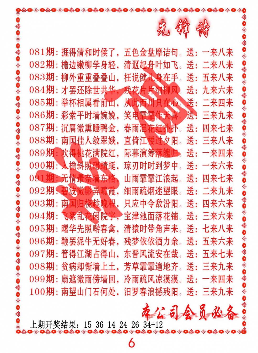 087期先锋诗[图]